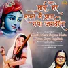About Maai, Mere Sapne Main Pran Gaya Jagdish Song